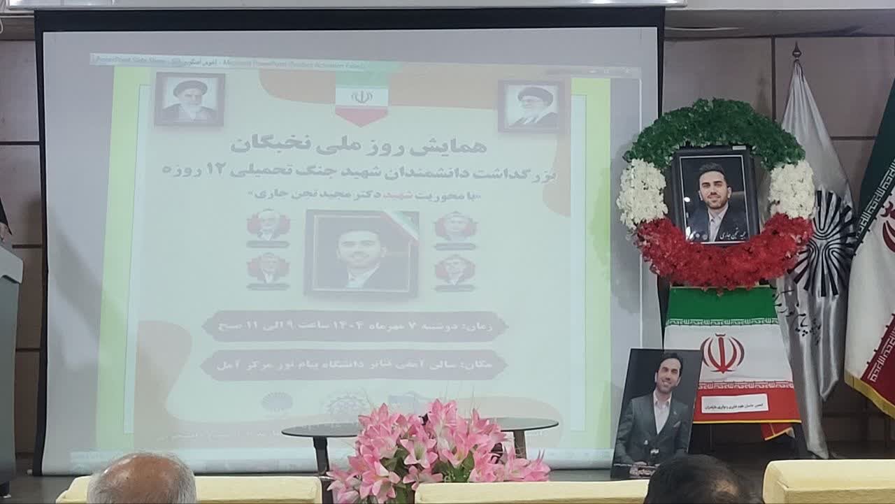 شهید «مجید تجن جاری» از نخبگان برجسته هوش مصنوعی بود