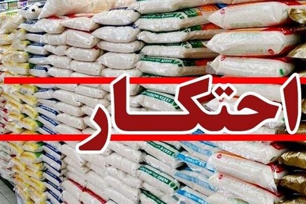 سرهنگ شمسایی: بیش از 4 تُن برنج احتکار شده در آستانه اشرفیه کشف شد