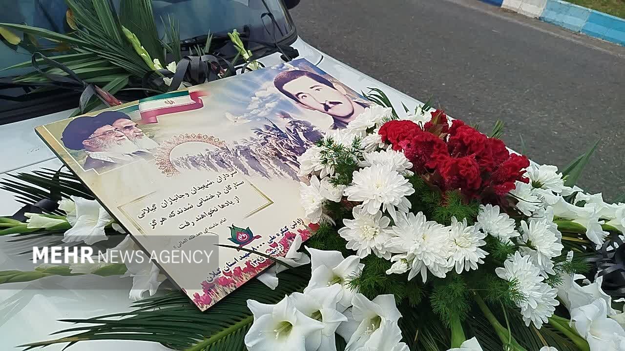 وصال پس از 38 سال دلدادگی؛ روستای لاکوژده در سوگ مادر شهید نشست