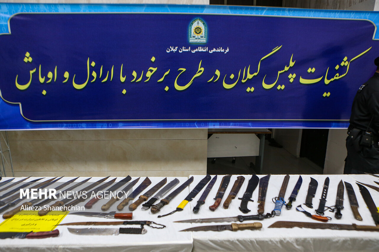 برگزاری نمایشگاه دستاوردهای انتظامی گیلان در برخورد با اراذل و اوباش