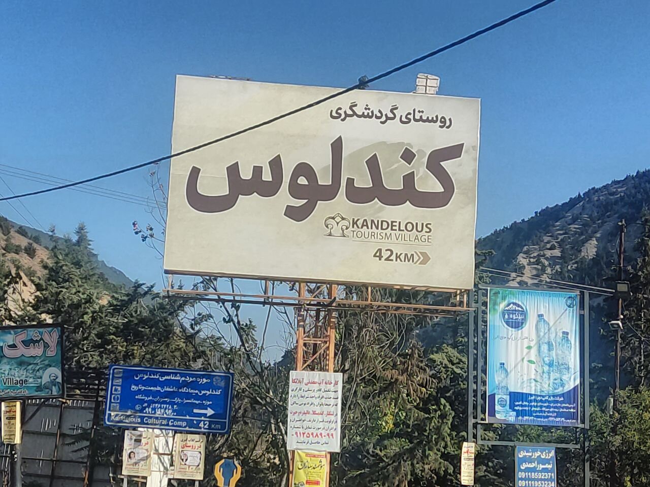 در مسیر کندلوس
