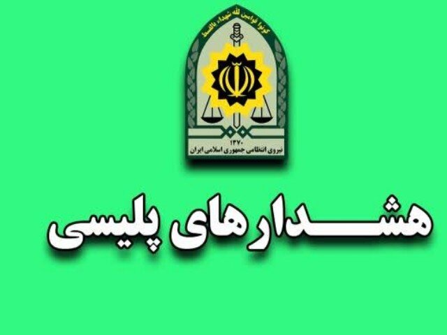 هشدار جدی پلیس گلستان؛ ممنوعیت به‌کارگیری اتباع غیرمجاز