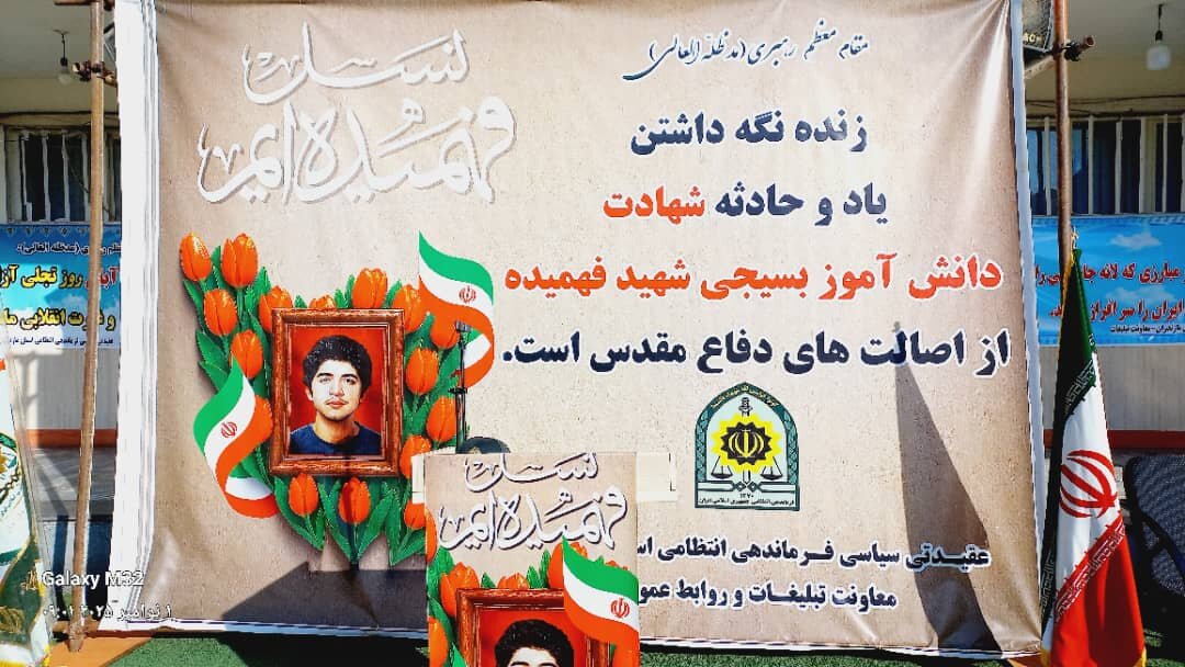 مراسم استانی روز نوجوان در ساری