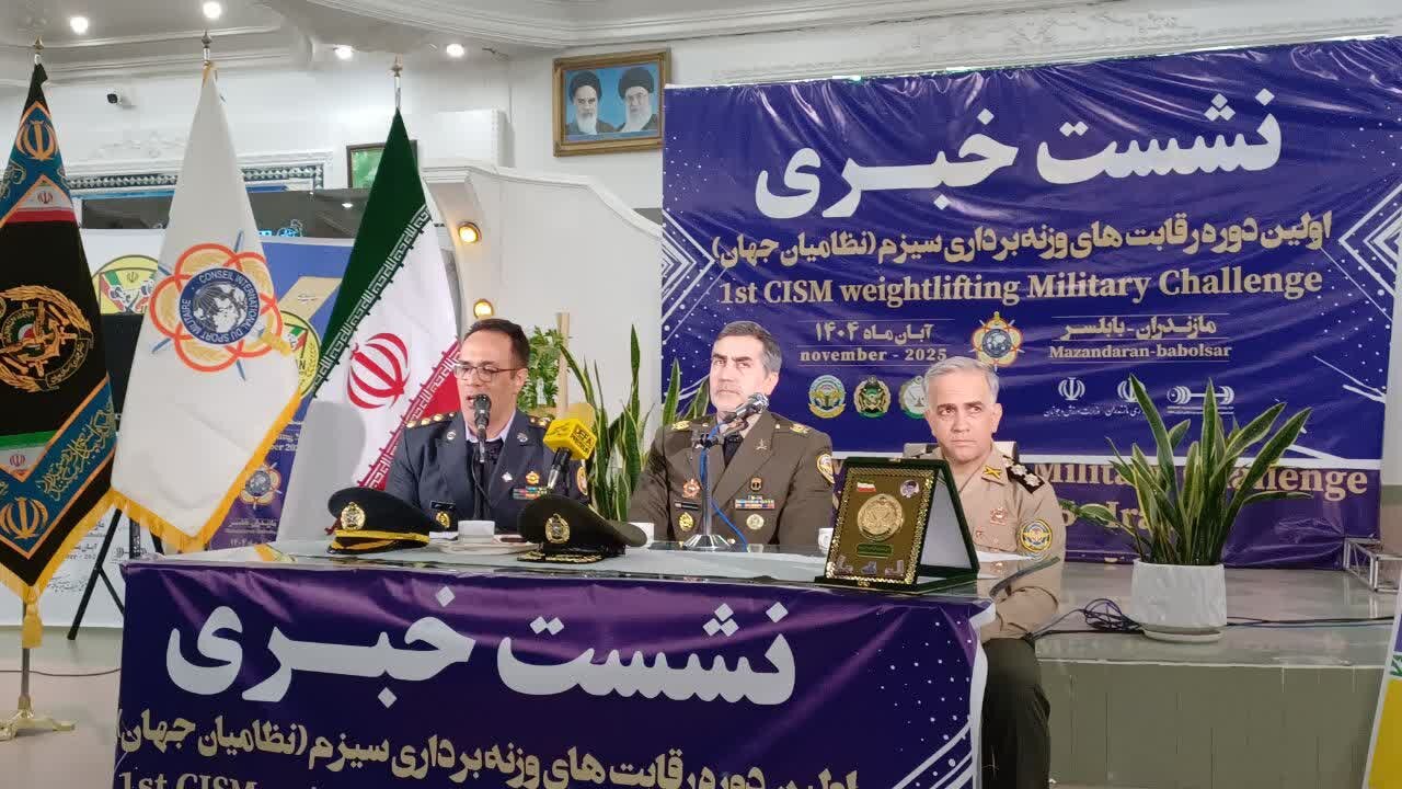 مسابقات جهانی سیزم با حضور 7 کشور در بابلسر برگزار می‌شود