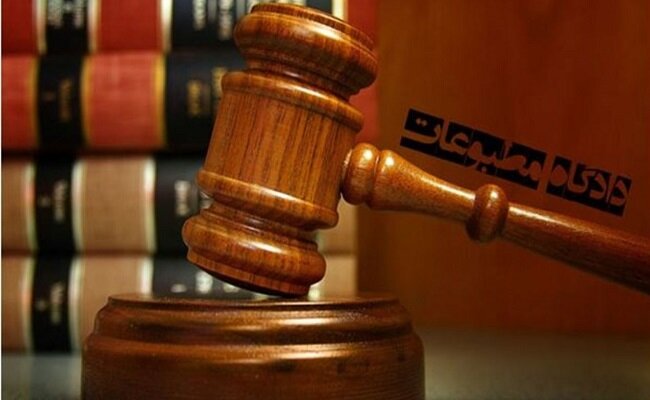 اعضای جدید هیئت منصفه دادگاه مطبوعات مازندران تحلیف شدند