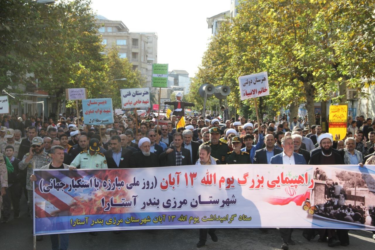 گزارش میدانی خبرنگار مهر از راهپیمایی 13 آبان آستارا