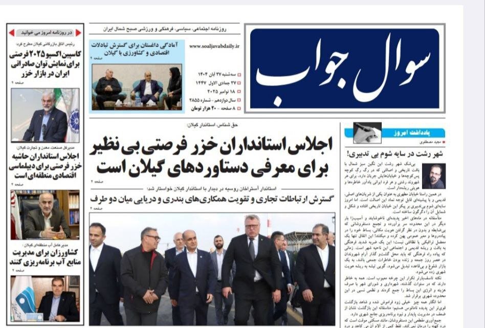 صالحی امیری: ایران می‌تواند محور گردشگری در حوزه دریای خزر باشد