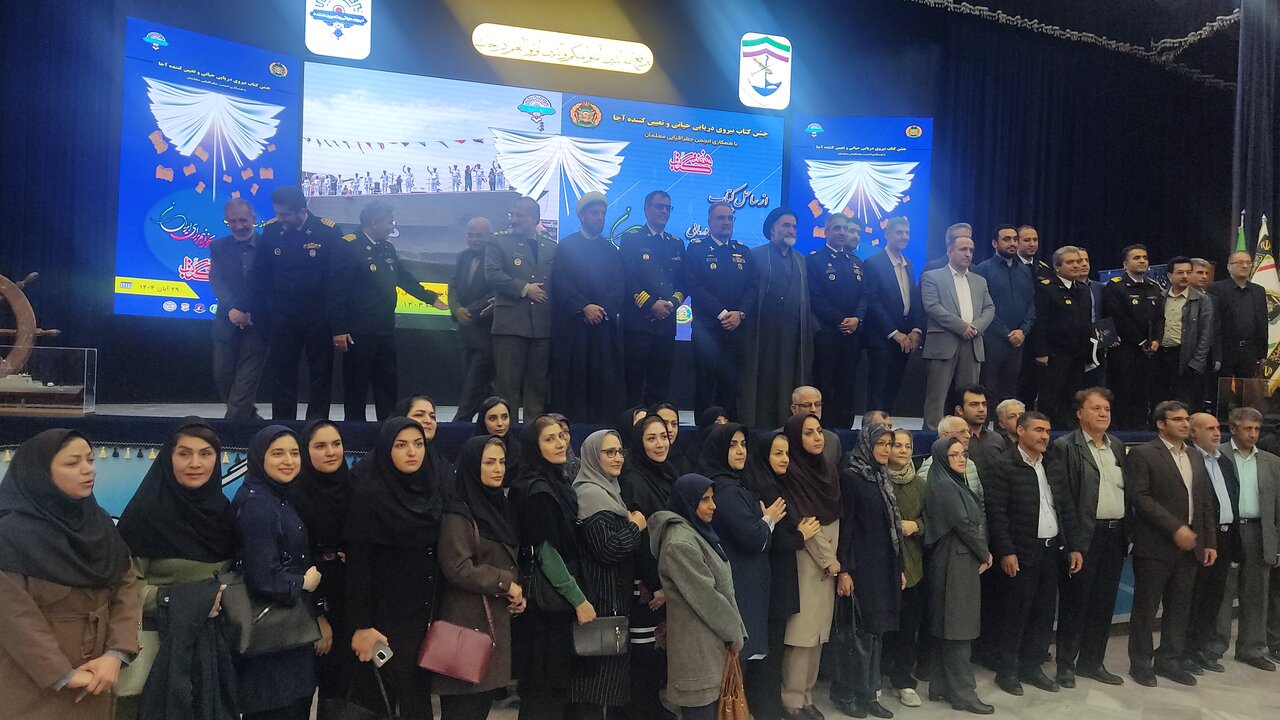 جشن کتاب نیروی دریایی در نوشهر