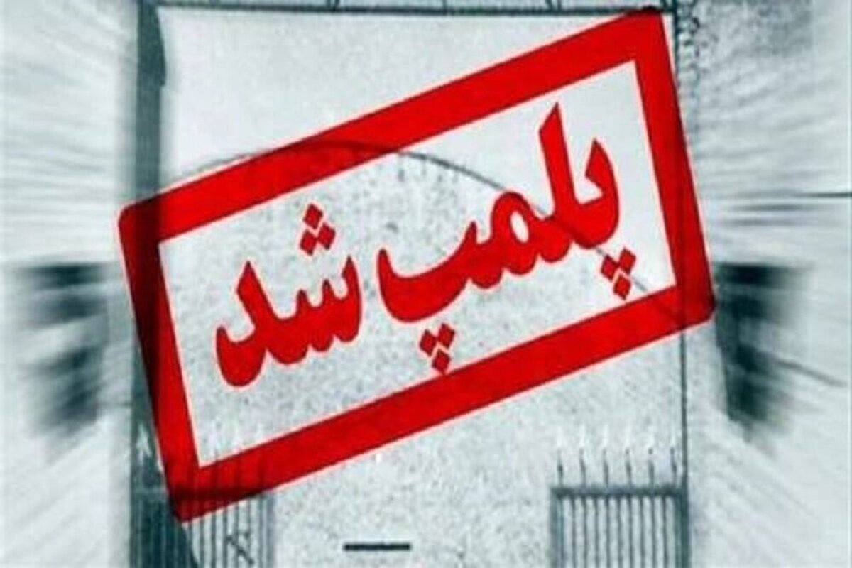 رستوران ساحلی هنجارشکن در سرخرود  پلمب شد