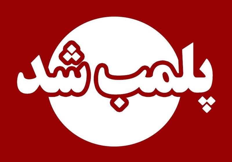 9 واحد صنفی متخلف در گنبدکاووس پلمب شدند
