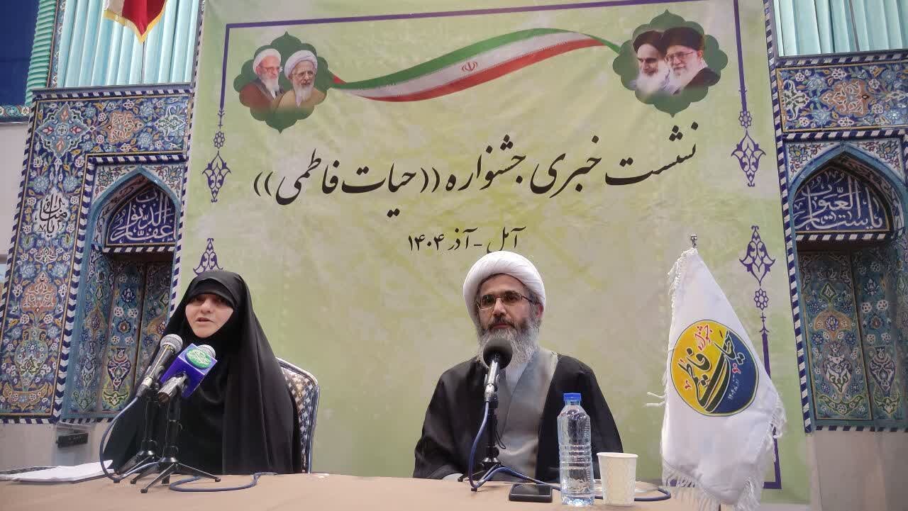 سومین جشنواره «حیات فاطمی» در آمل برگزار می‌شود