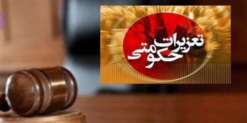 پرونده قاچاق لوازم خانگی روی میز تعزیرات گیلان