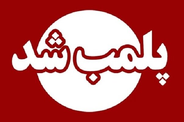 پلمب 2 حلقه چاه آب غیرمجاز در شهرستان آزادشهر
