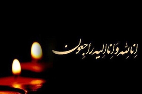 پیام تسلیت فرمانده سپاه کربلا به مناسبت درگذشت مادر شهیدان شالیکار