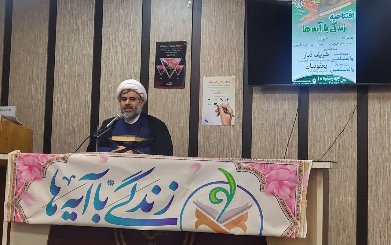 حجت‌الاسلام شریف تبار: قرآن کریم نقشه گنج و هدایت بشر است