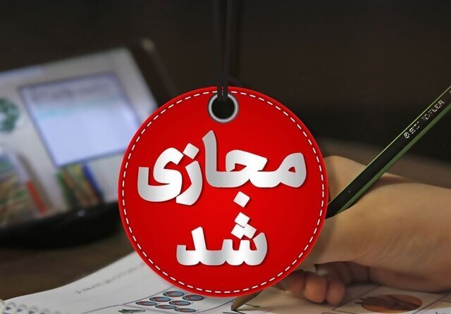 امتحانات دانشگاه آزاد اسلامی گیلان مجازی شد