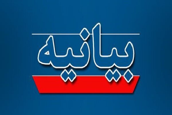بیانیه مشترک اصناف گیلان در حمایت از تأکیدات رهبر انقلاب
