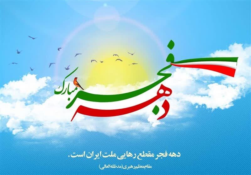 بقاع متبرکه محور ترویج ارزش‌های انقلاب در دهه فجر گلستان