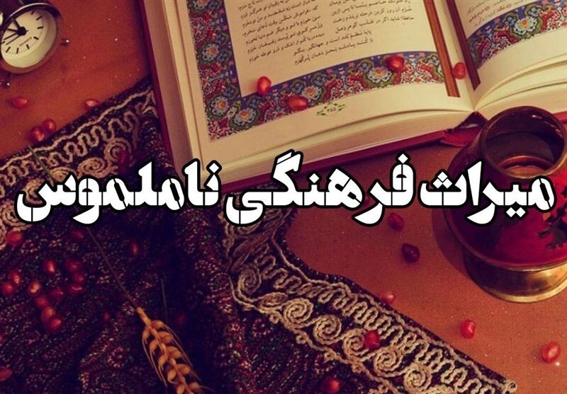 ثبت 1182 اثر مازندران در حوزه‌های میراث ملموس، ناملموس و میراث طبیعی