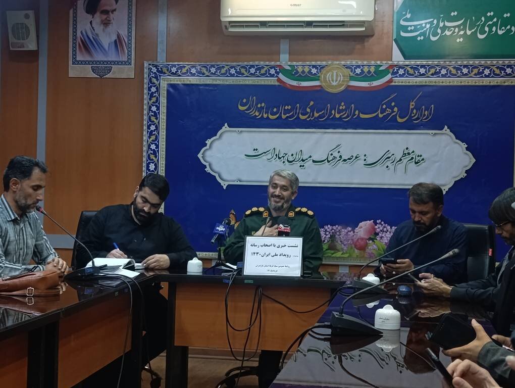 هشدار قرمز وضعیت جمعیتی در مازندران؛ رویداد  ایران 1430 برگزار می‌شود