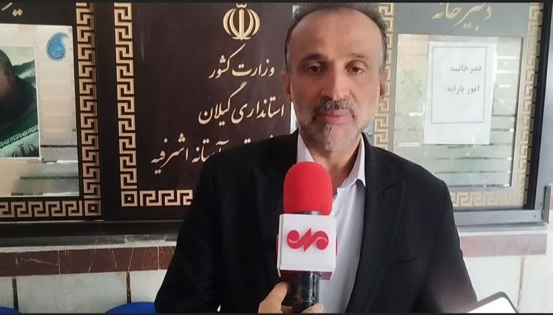 احداث تصفیه‌ خانه صنعتی در آستانه اشرفیه با اعتبار 900 میلیارد تومانی