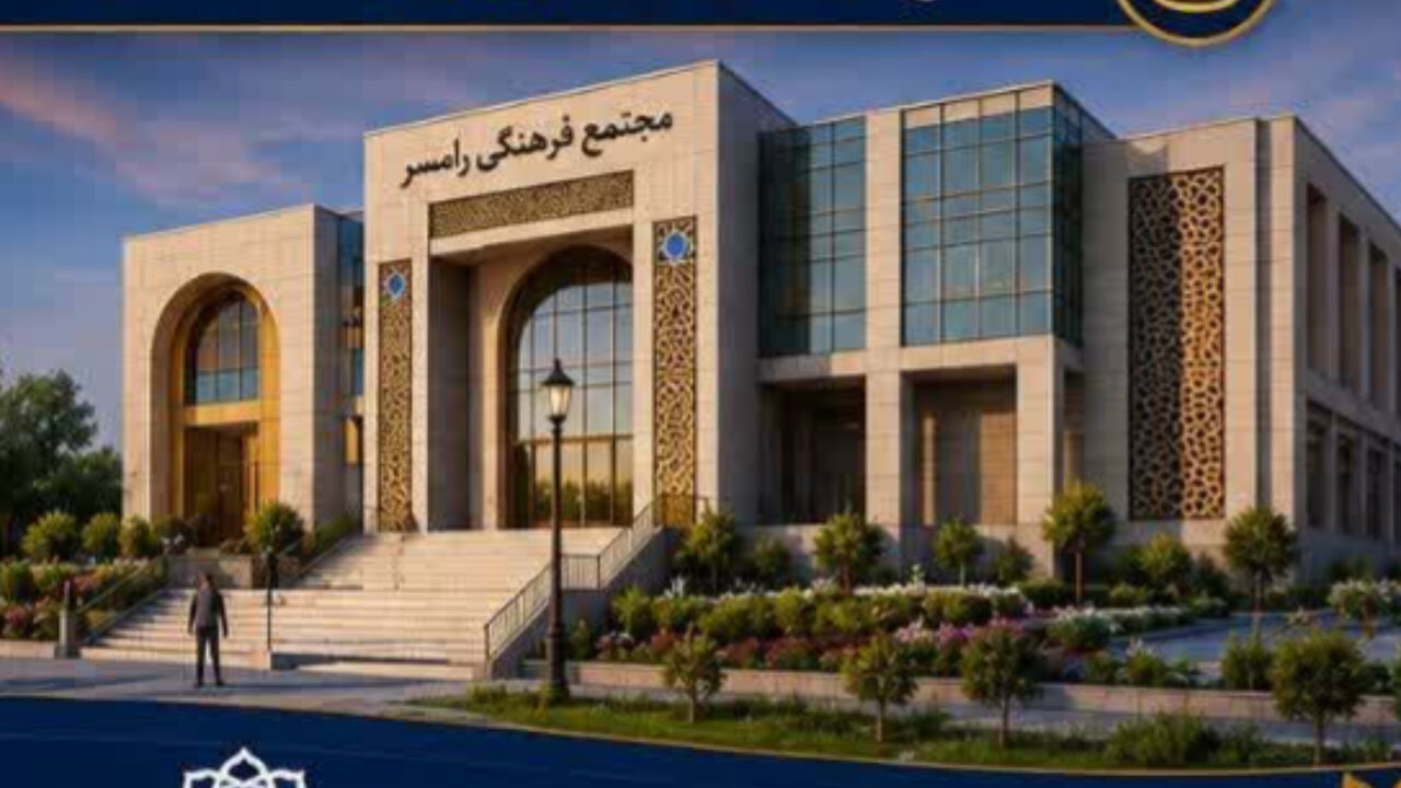 طلسم 26 ساله مجتمع فرهنگی‌هنری رامسر باز شد