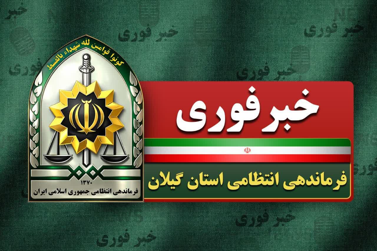قتل همسر در لاهیجان به‌ دلیل اختلافات خانوادگی