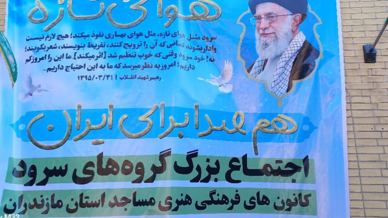 115 گروه سرود مازندران در سامانه «بچه‌های مسجد» ثبت شدند