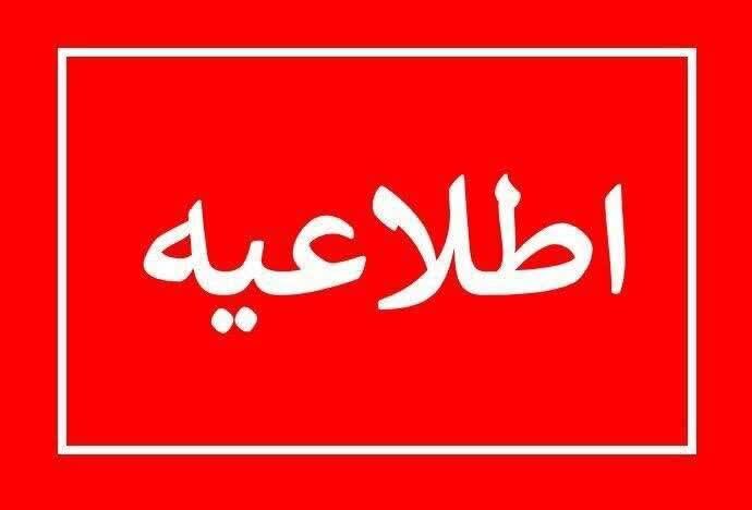 ادارات گیلان روز «شنبه» با دو ساعت تاخیر آغاز می شوند