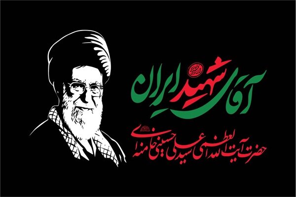 مازندران آماده حضور در بدرقه باشکوه «آقای شهید ایران»