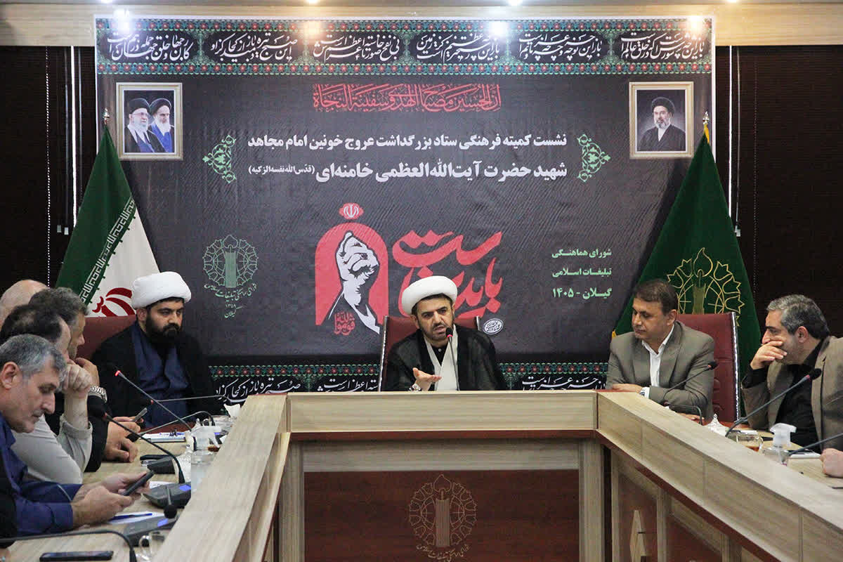 اشجری: آیین بدرقه رهبر شهید انقلاب اسلامی تجلی انسجام دینی است