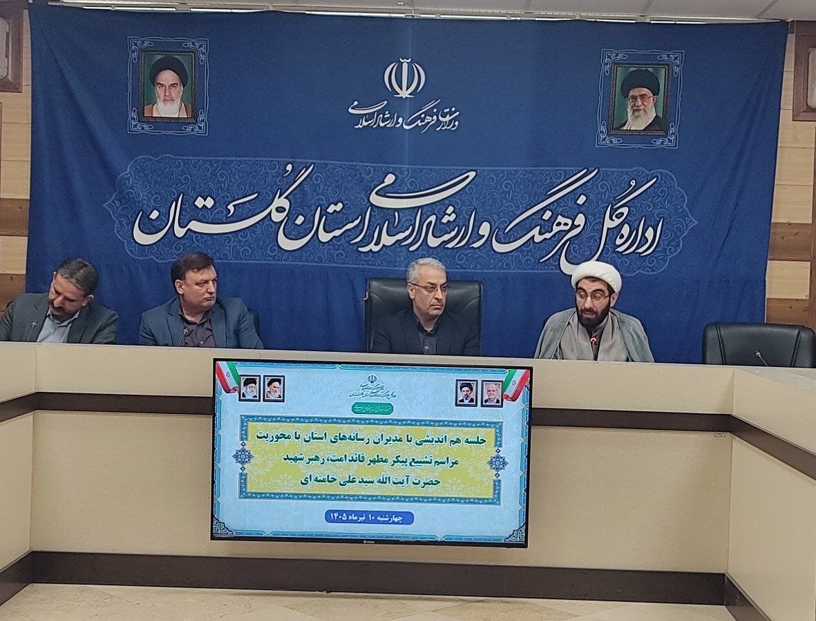 گلستان برای میزبانی زائران «رهبر شهید» آماده می‌شود