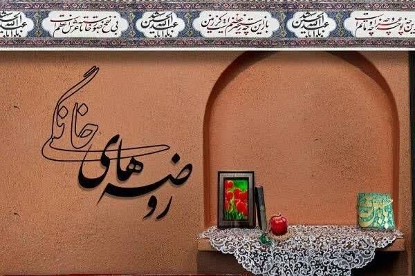 آغاز ثبت نام طرح محافل خانگی «فلاح» ویژه مددجویان کمیته امداد گیلان