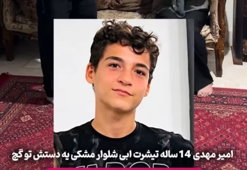 پایان 4 روز دلهره در رشت؛ نوجوان گمشده پیدا شد
