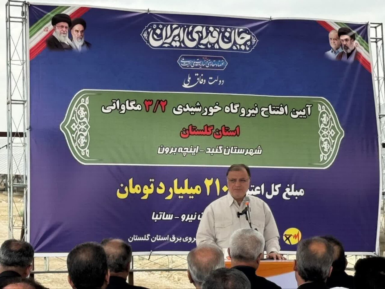210 مگاوات برق خورشیدی به ظرفیت انرژی گلستان افزوده می‌شود