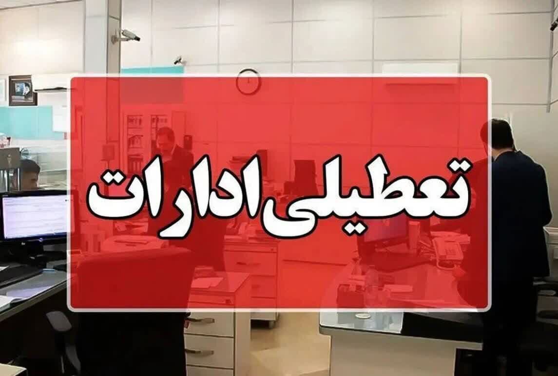 گرمای هوا ادارات و مراکز آموزشی مازندران را یکشنبه تعطیل کرد