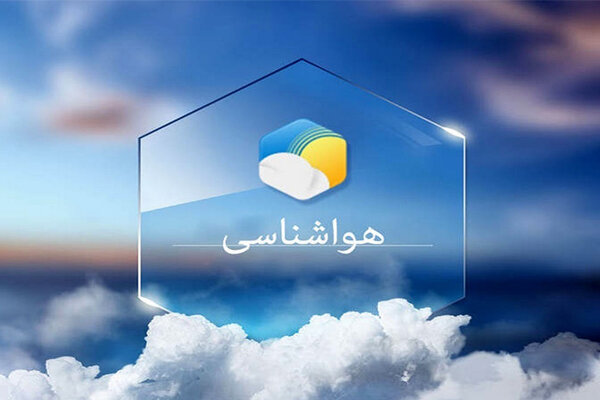 کاهش دمای هوای گلستان از امروز؛وزش بادشدید و احتمال گردوخاک در راه است