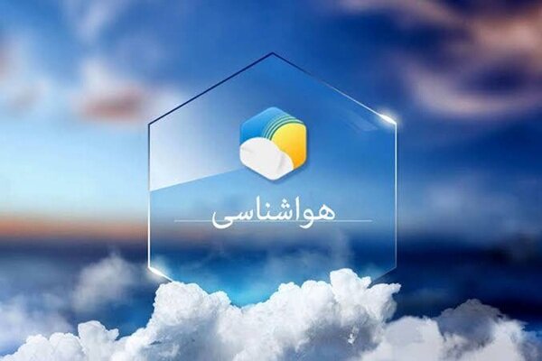 معقولی:بارش‌های رگباری و افزایش ابر در ارتفاعات گلستان پیش‌بینی می‌شود