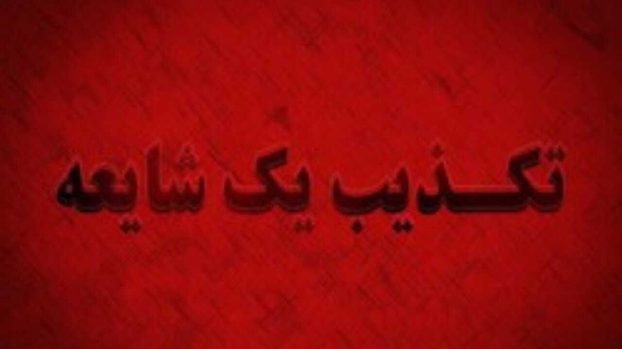پایان یک شایعه در نوشهر؛ «ببر» جنجالی یک مجسمه سیمانی است