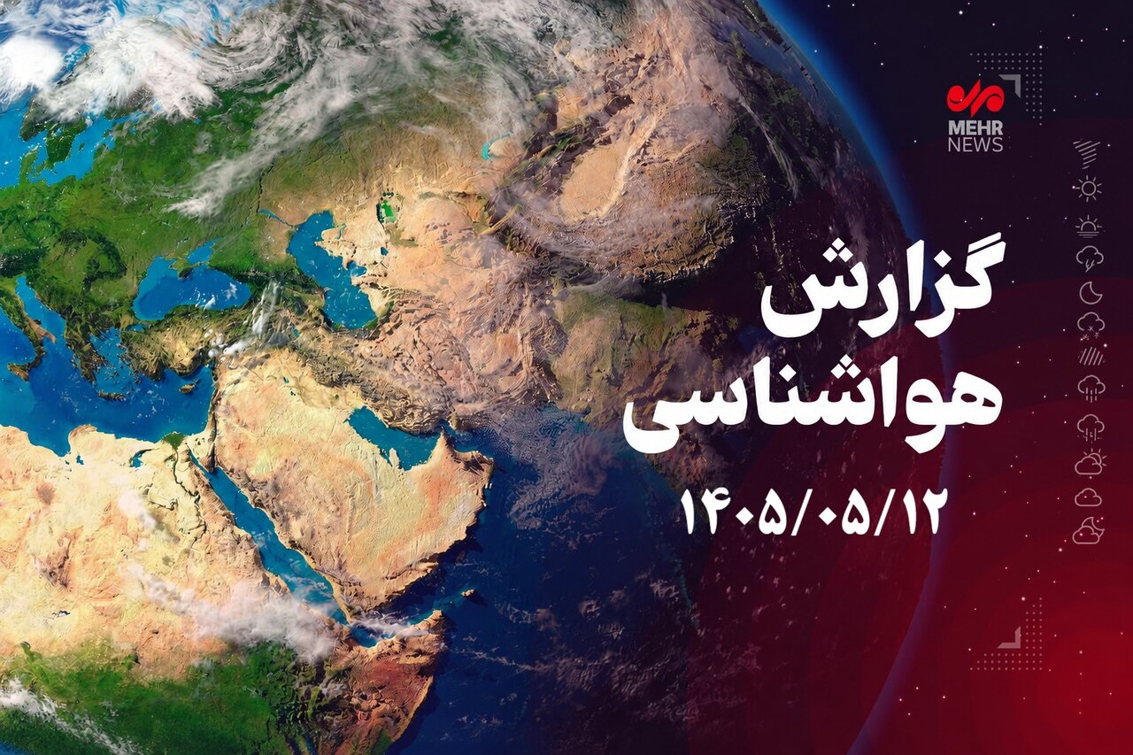 علی‌آباد خنک‌ترین و اینچه‌برون گرم‌ترین نقطه گلستان شد