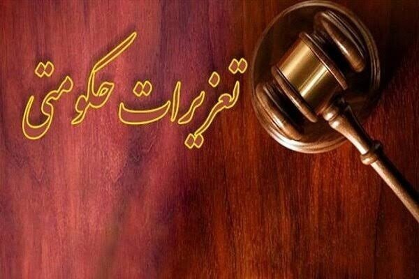 محکومیت بیش از 10میلیارد ریالی بابت نگهداری خودروی قاچاق در رشت