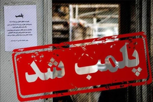 2 مرکز غیرمجاز دندانپزشکی و آزمایشات ژنتیک در ساری پلمب شد