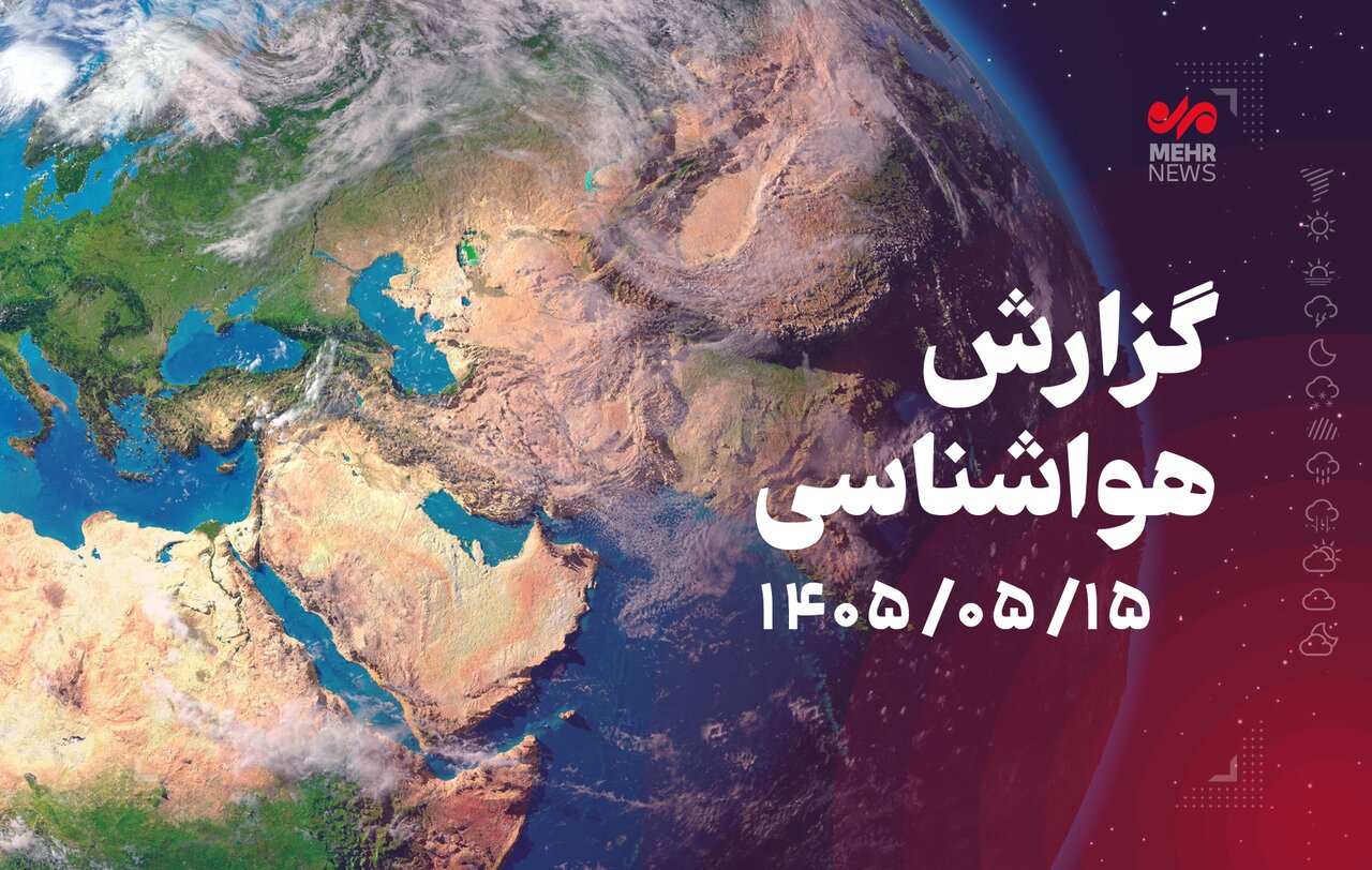 علی‌آباد خنک‌ترین و آق‌قلا گرم‌ترین نقطه گلستان ثبت شد