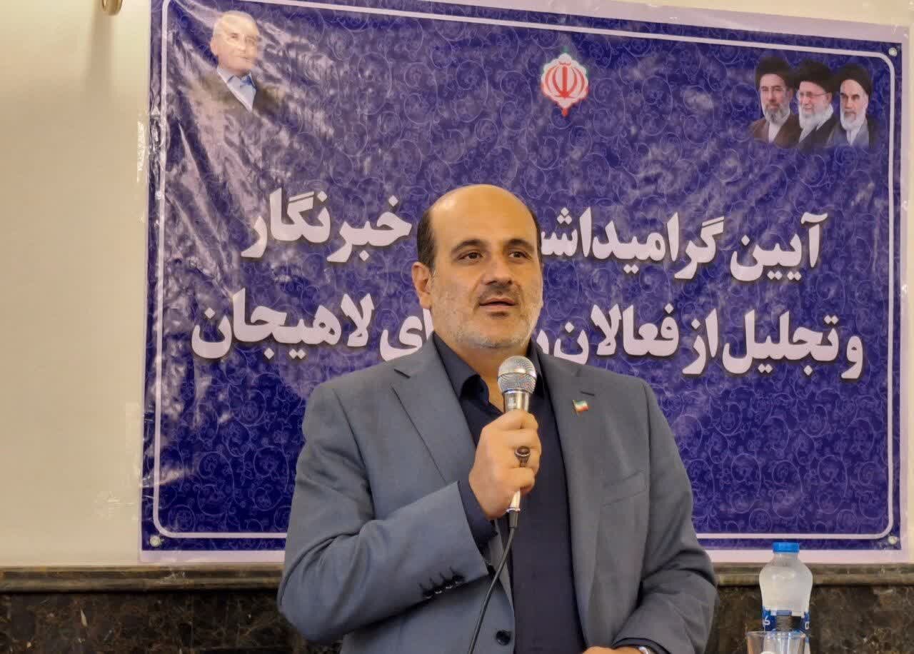 فرماندار لاهیجان: توسعه شهرستان بدون حضور مسئولانه خبرنگاران میسر نیست