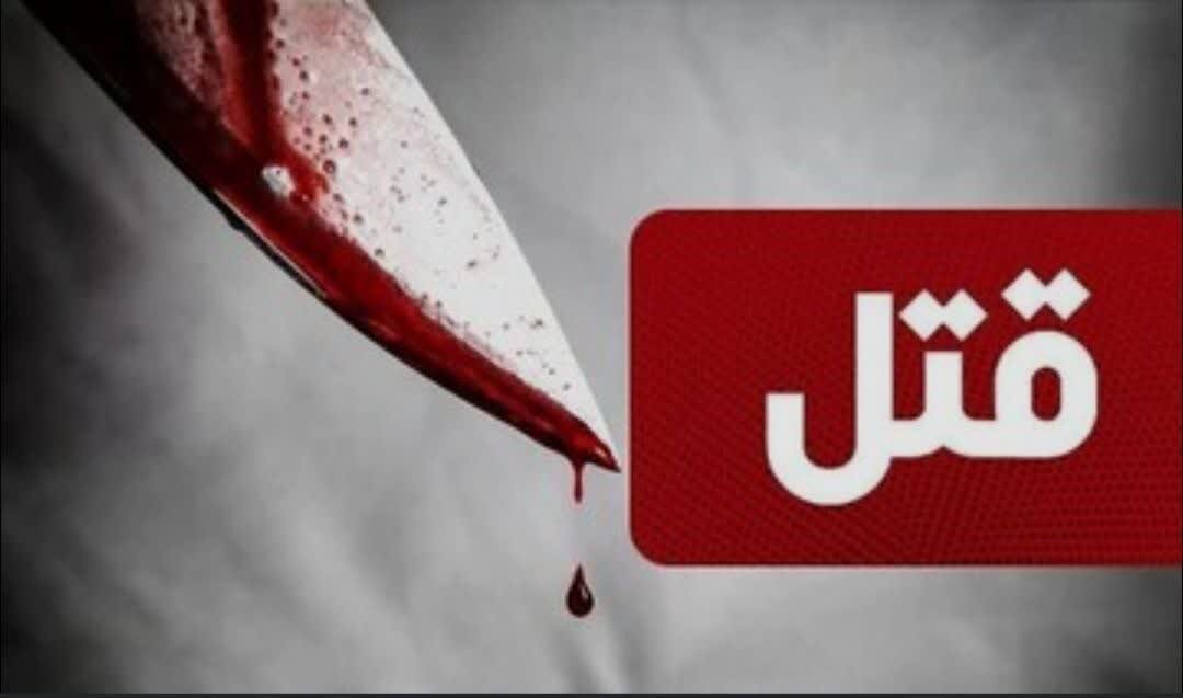 قتل مرد میانسال در میاندورود؛ همسر مقتول بازداشت شد