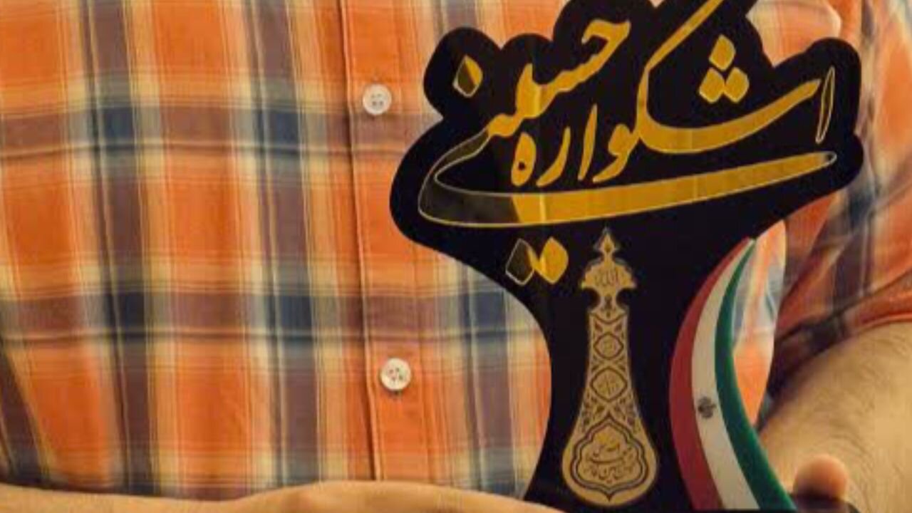 کسب 2 رتبه خبرگزاری مهر مازندران در نهمین اشکواره حسینی آمل
