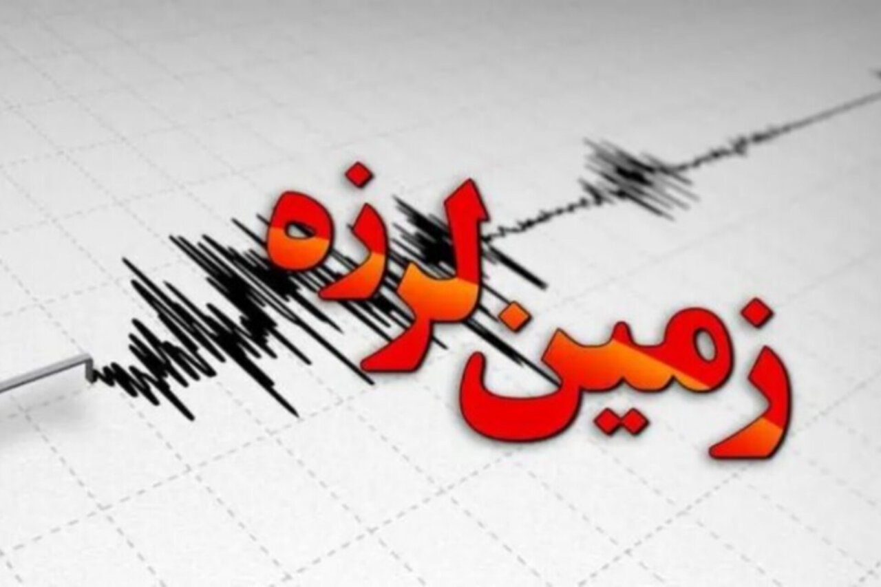 زمین‌لرزه 3 ریشتری بهشهر خسارتی نداشت