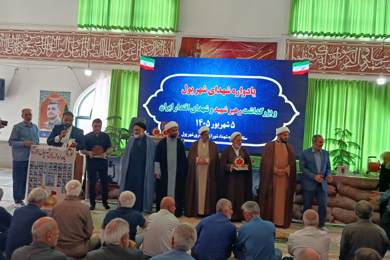یادواره 40 شهید والامقام شهر پول
