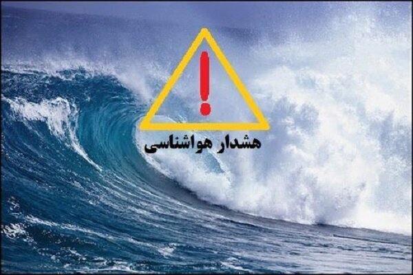 هشدار قرمز هلال‌احمر گیلان؛ فعالیت‌ های دریایی تا چهارشنبه ممنوع است