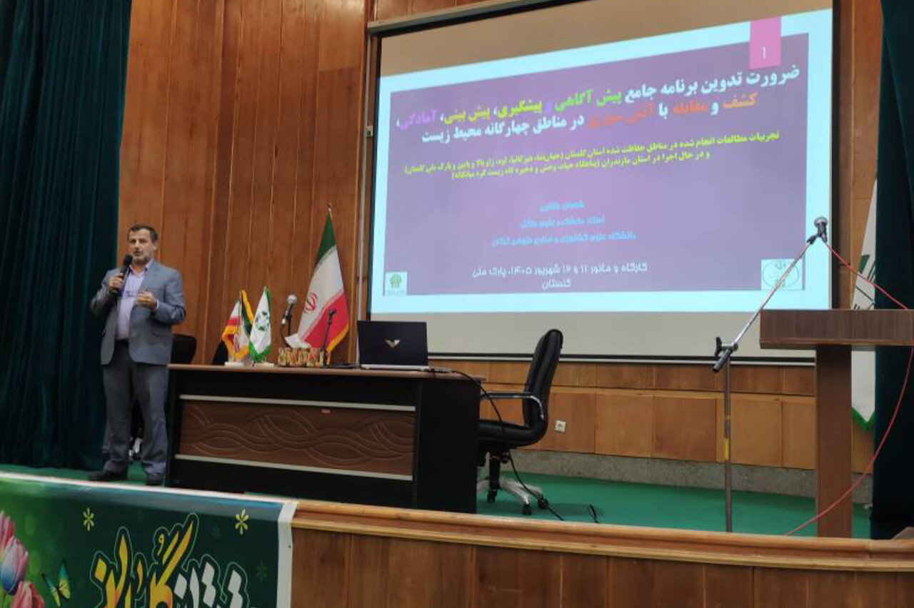 برگزاری آموزش تخصصی مقابله با حریق در پارک ملی گلستان با حضور 7 استان